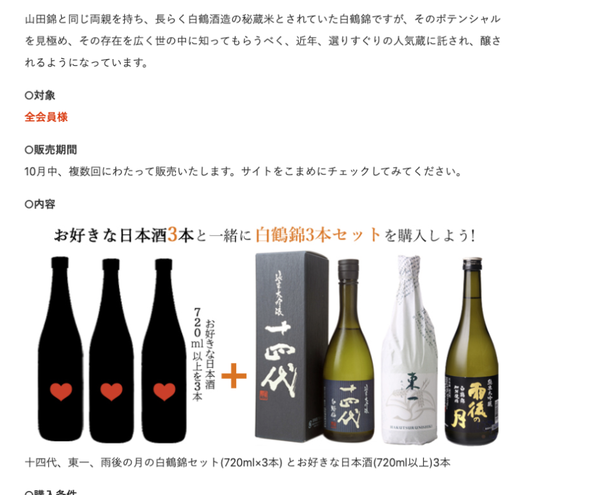 10月は十四代がネットで定価で購入できる月です｜日本酒が好きだ！！